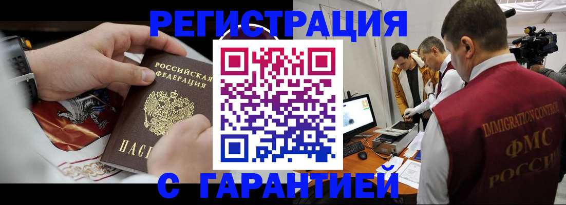 временная регистрация для всех в Жердевке