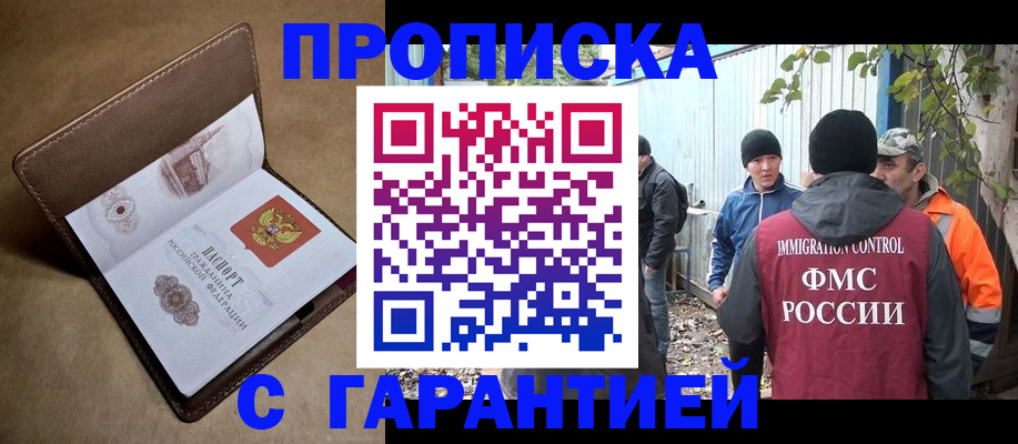 миграционный учет в Жердевке