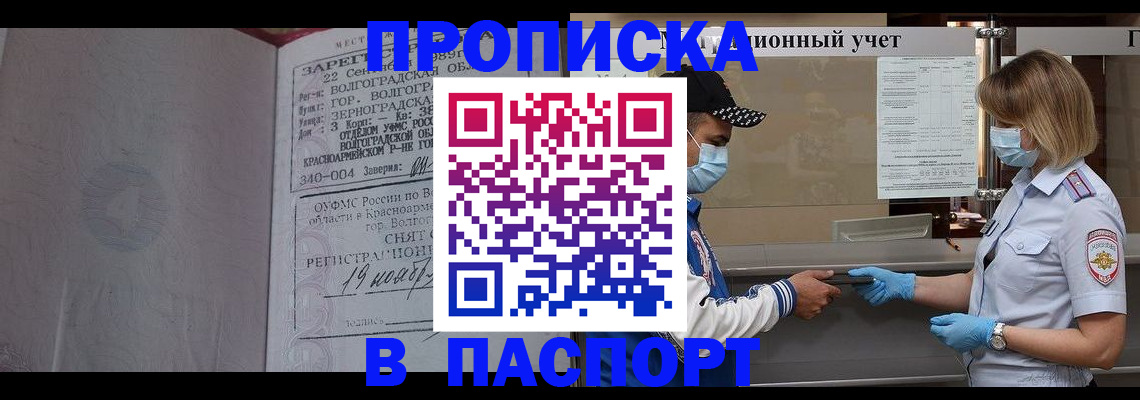 миграционный учет в Жердевке