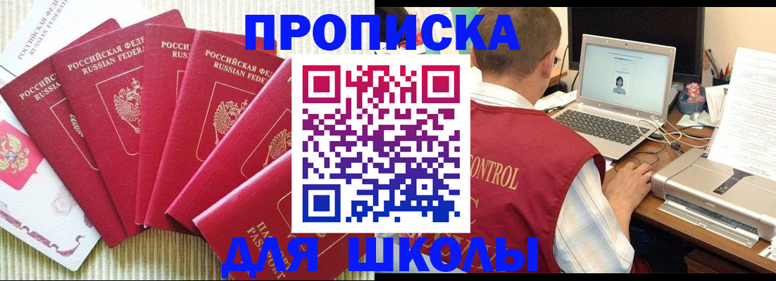 временная регистрация надежно в Жердевке