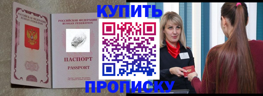 прописка паспорт в Жердевке