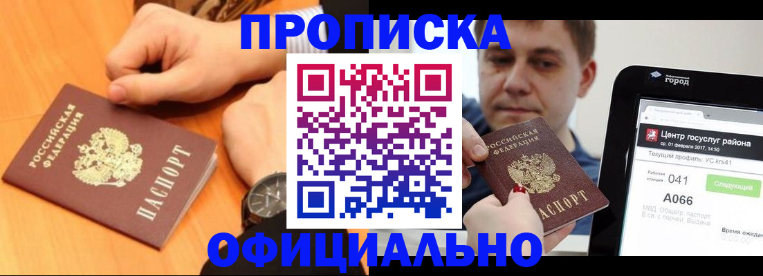 прописка поиск в Жердевке