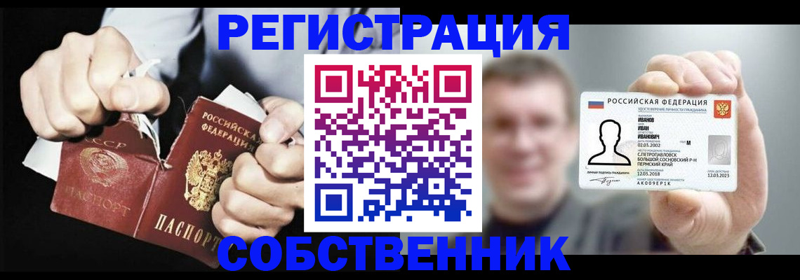 временная регистрация 2025 в Жердевке