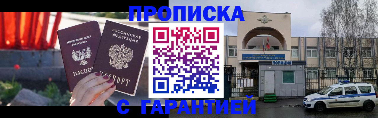 пропишу в квартире в Жердевке