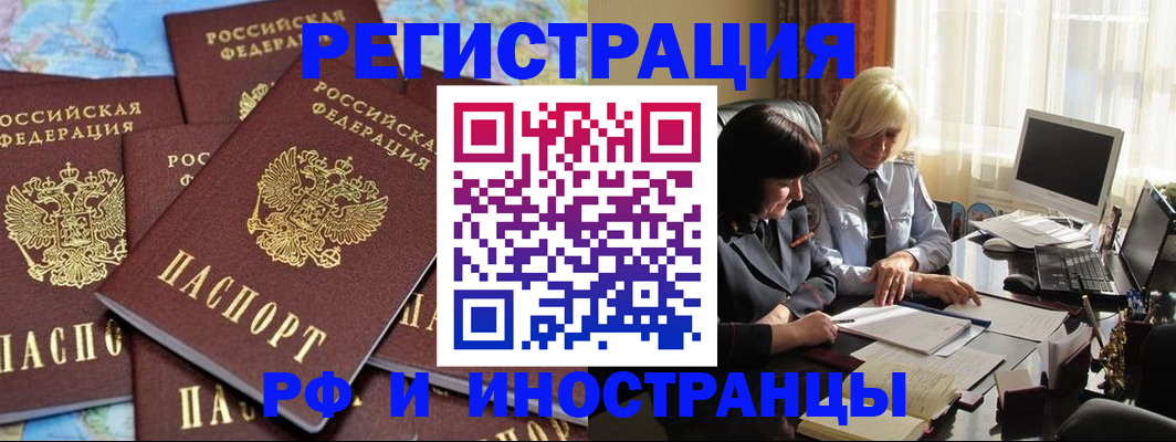 временная прописка в Жердевке