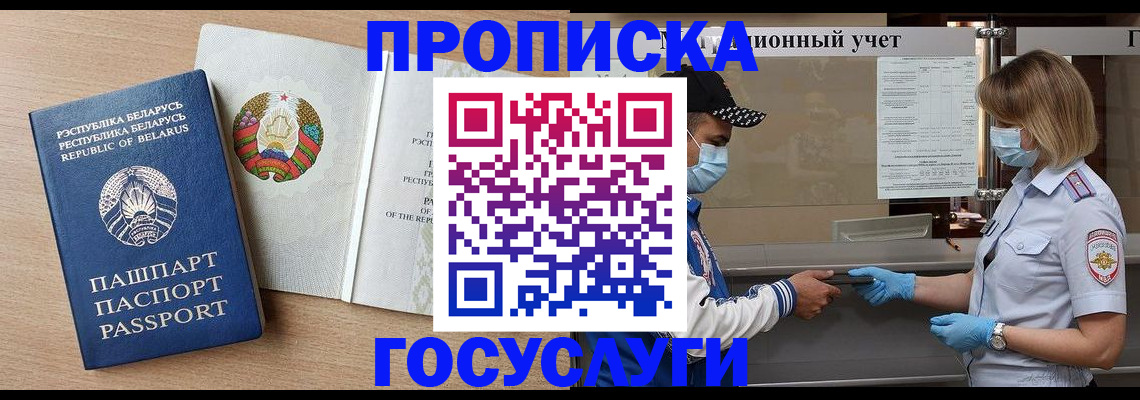 временная прописка в Жердевке